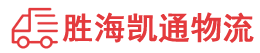 潮州到旬邑县物流公司